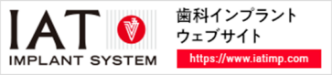 日本ピストンリング株式会社 | 日本ピストンリング株式会社は純国産歯科用インプラントを自社で開発し、高品質ながら低価格を実現しております。臨床成績・評価・安全性の高いインプラントを販売しております。