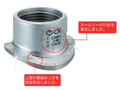 ホールソーの穴径を表示しました。上面の亜鉛めっきを完全除去しました